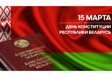 Председатель райисполкома Николай Карпович поздравляет борисовчан с Днем Конституции Республики Беларусь