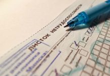 Изменения в порядке назначения пособий по временной нетрудоспособности и по беременности и родам: вопрос-ответ