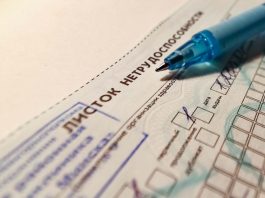 Изменения в порядке назначения пособий по временной нетрудоспособности и по беременности и родам: вопрос-ответ Изменения в порядке назначения пособий по временной нетрудоспособности и по беременности и родам: вопрос-ответ