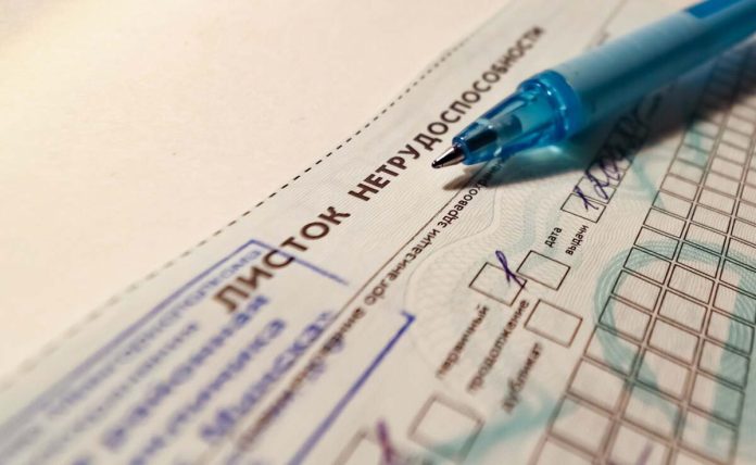 Изменения в порядке назначения пособий по временной нетрудоспособности и по беременности и родам: вопрос-ответ