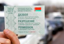 Транспортные компании Беларуси подверглись штрафам за нарушение правил допуска к участию в дорожном движении
