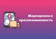 Приглашение на встречи по вопросам маркировки и прослеживаемости товаров в Борисовском районе