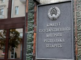 О результатах контроля в строительной отрасли рассказали в КГК Минской области