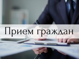 Наталья Суйкова проведет выездной прием граждан Прием граждан