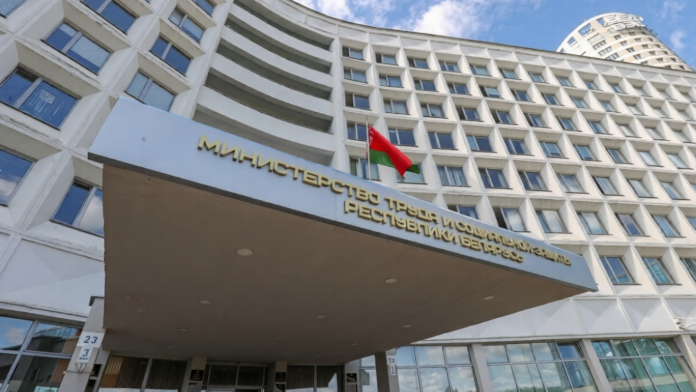 Министерства труда и социальной защиты