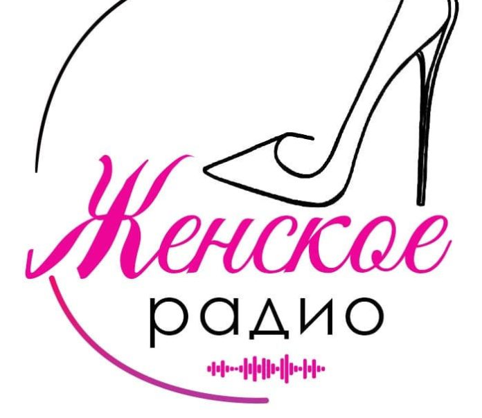 Женское радио