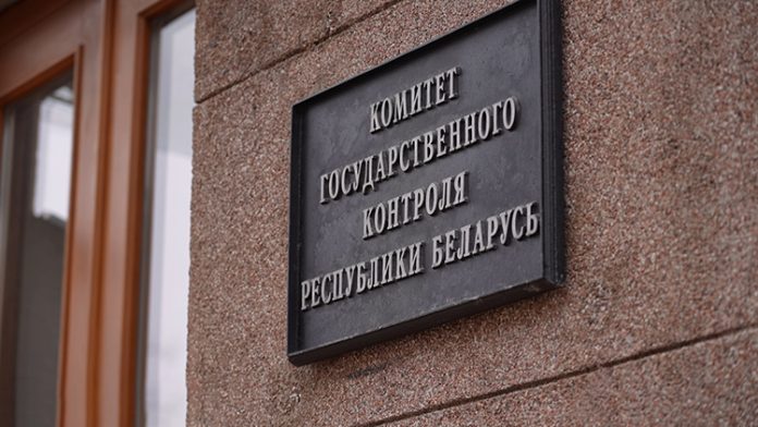 Комитет государственного контроля