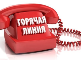Горячая линия по вопросу несвоевременной выплаты заработной платы