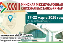 Истории про дружбу, отзывчивость и доброту. Что представили детские авторы на книжной выставке-ярмарке
