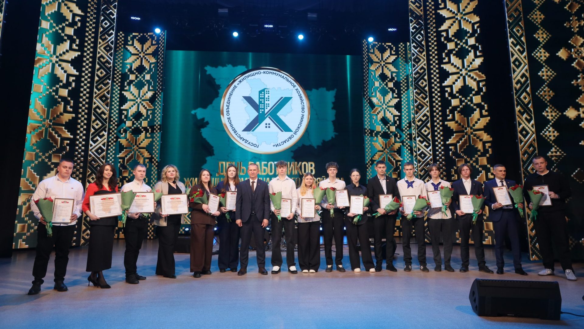 Областное торжественное мероприятие в честь Дня работников бытового обслуживания населения ЖКХ