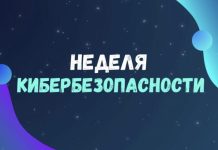 «Неделя кибербезопасности» в Борисовском регионе: защита от киберугроз и повышение цифровой грамотности населения