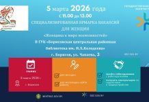 5 марта с 11:30 до 13:00 – специализированная ярмарка вакансий для женщин "Женщина в мире возможностей"