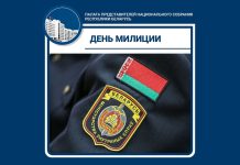 4 марта в Республике Беларусь отмечается День милиции