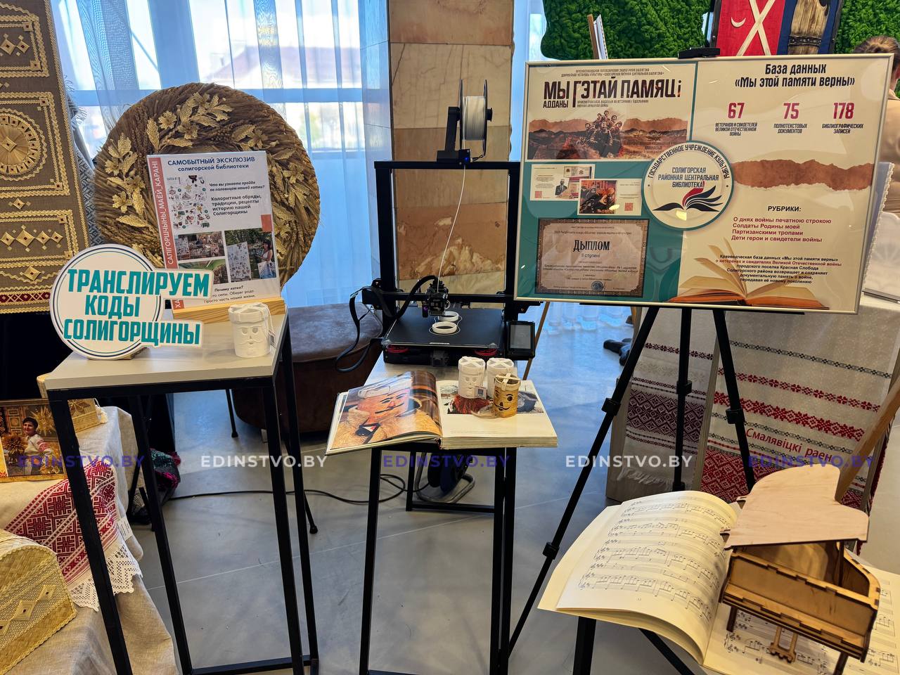 Выставка достижений сферы культуры Минщины – с акцентом на Год белорусской женщины