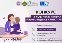В Беларуси проходит конкурс "БизнесМАМА"