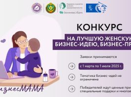 В Беларуси проходит конкурс «БизнесМАМА» В Беларуси проходит конкурс "БизнесМАМА"