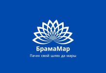 Рэспубліканскі конкурс літаратурна-мастацкай творчасці студэнтаў і школьнікаў «БрамаМар»