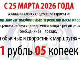 С 25 марта дорожает проезд в городских и пригодных автобусах