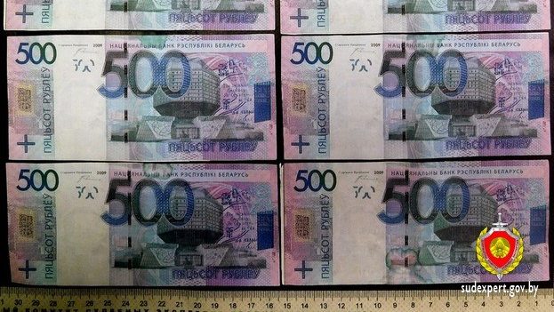 Борисовчанин и его знакомая задержаны с поддельными банкнотами
