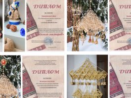 Работы борисовчан отмечены дипломами Открытого онлайн-конкурса «Зямля майстроў», который проходил в Молодечно