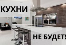Мечта о новой кухне обернулась для жителя Борисовского района обманом