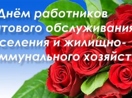 Николай Карпович поздравил работников бытового обслуживания населения и жилищно-коммунального хозяйства
