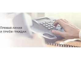 Выездной прием и прямая телефонная линия с заместителем председателя ТНП Минской области в Борисове Выездной прием и прямая телефонная линия