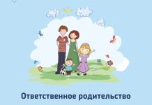 Ответственное родительство: это не про идеальность, а про любовь
