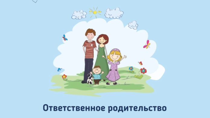 Ответственное родительство: это не про идеальность, а про любовь