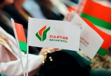 Создание Белорусской партии «Белая Русь»: историческое событие