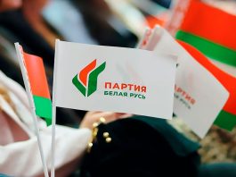 Создание Белорусской партии «Белая Русь»: историческое событие