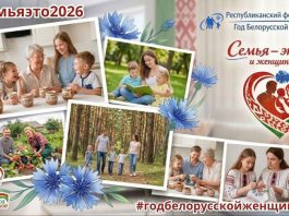 Отразить роль женщины в семье через объектив: в Беларуси стартовал республиканский фоточеллендж 