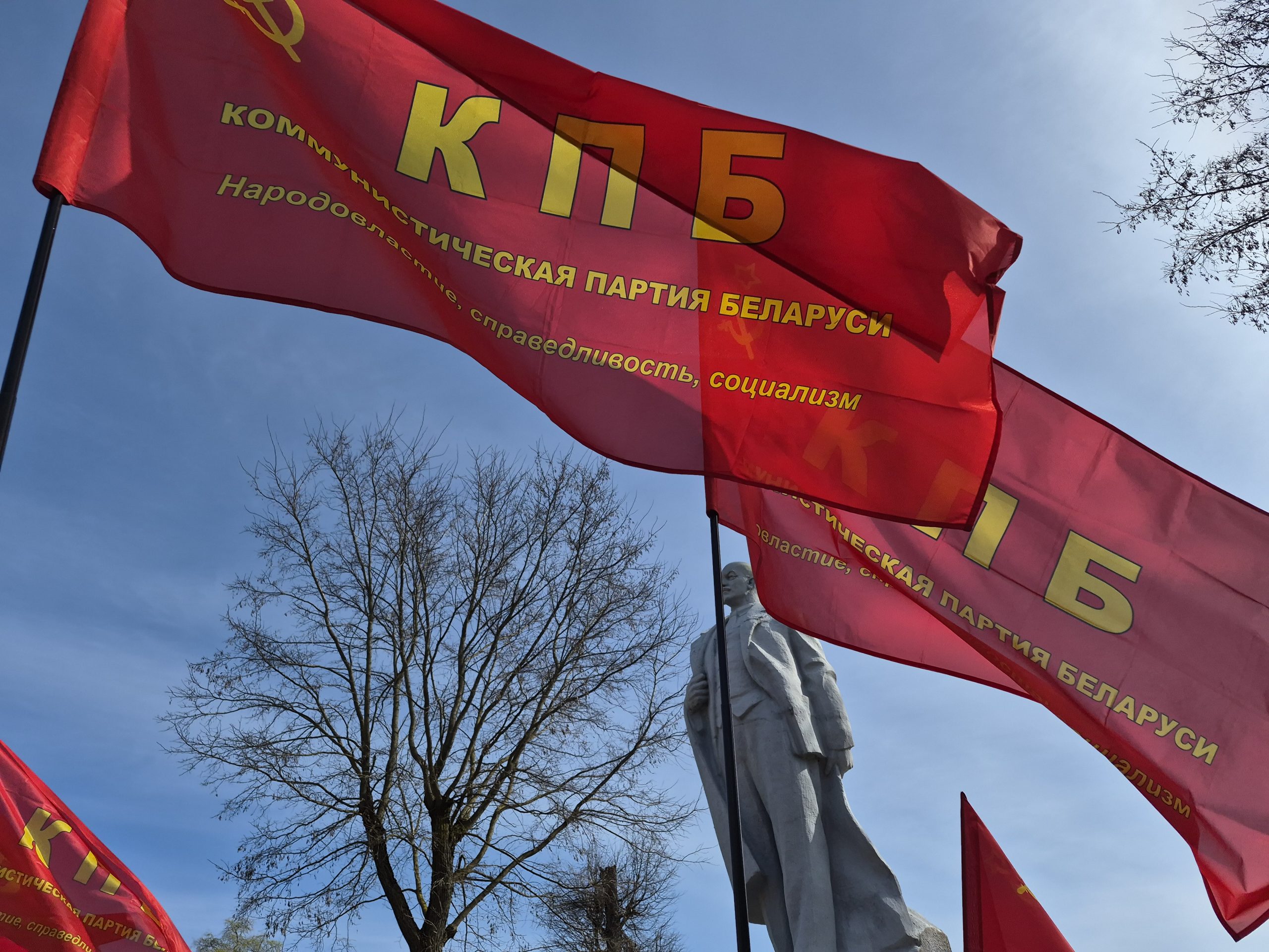 156 лет со дня рождения Владимира Ленина. В Борисов прошли митинги