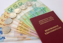 С 1 мая в Беларуси повышаются «возрастные» доплаты к пенсиям