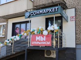 «СонМаркет»: комфорт становится привычкой