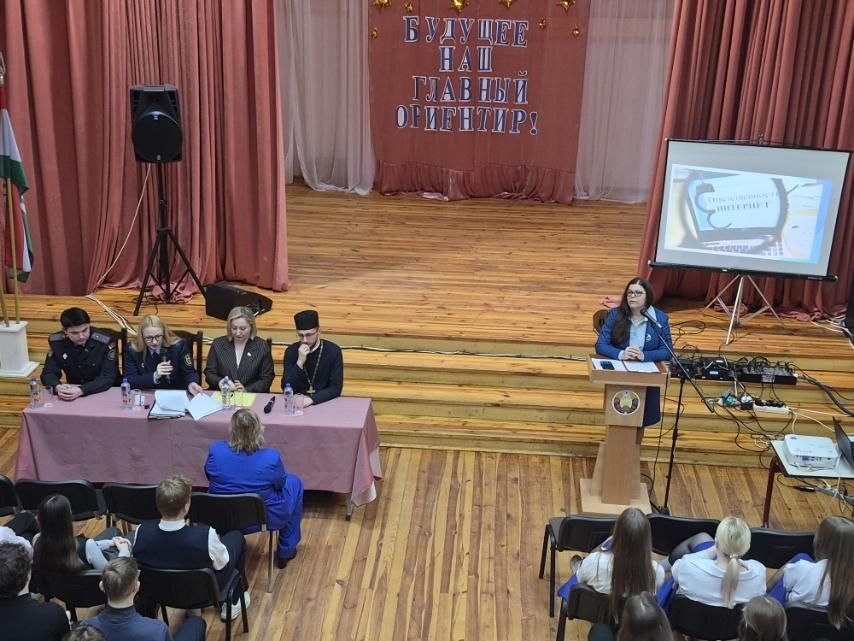 Экстремизм в молодежной среде. О том, как не стать жертвой манипуляции, говорили в средней школе №24