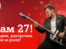 Мы празднуем – вы экономите: скидки в честь дня рождения А1