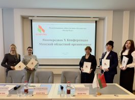 Борисовчане приняли участие во внеочередной X Конференции Минской областной организации «Белая Русь» Борисовчане приняли участие во внеочередной X Конференции Минской областной организации «Белая Русь»