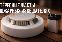 Интересные факты о пожарных извещателях