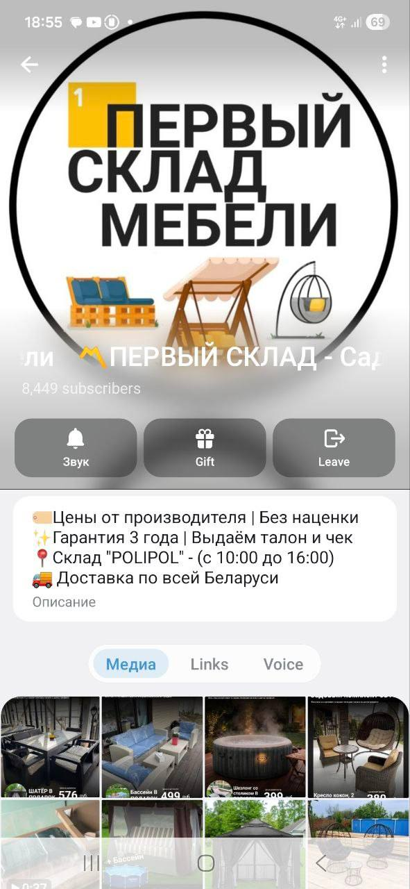 Борисовчанка хотела купить садовую мебель и нарвалась на мошенников. Возбуждено уголовное дело