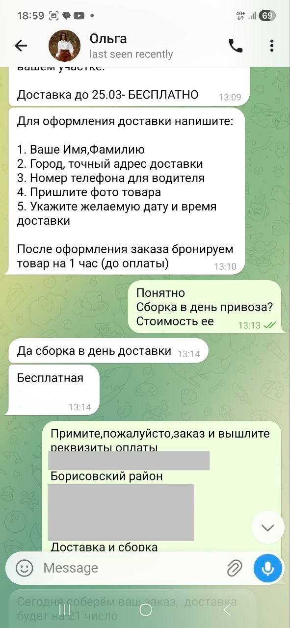 Борисовчанка хотела купить садовую мебель и нарвалась на мошенников. Возбуждено уголовное дело