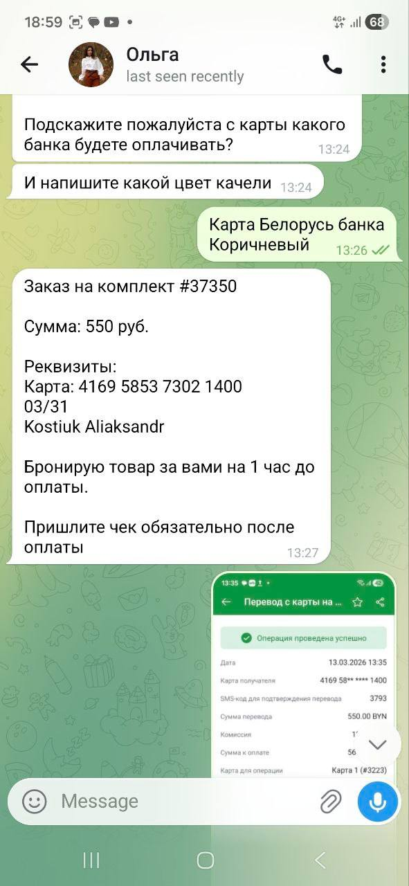 Борисовчанка хотела купить садовую мебель и нарвалась на мошенников. Возбуждено уголовное дело