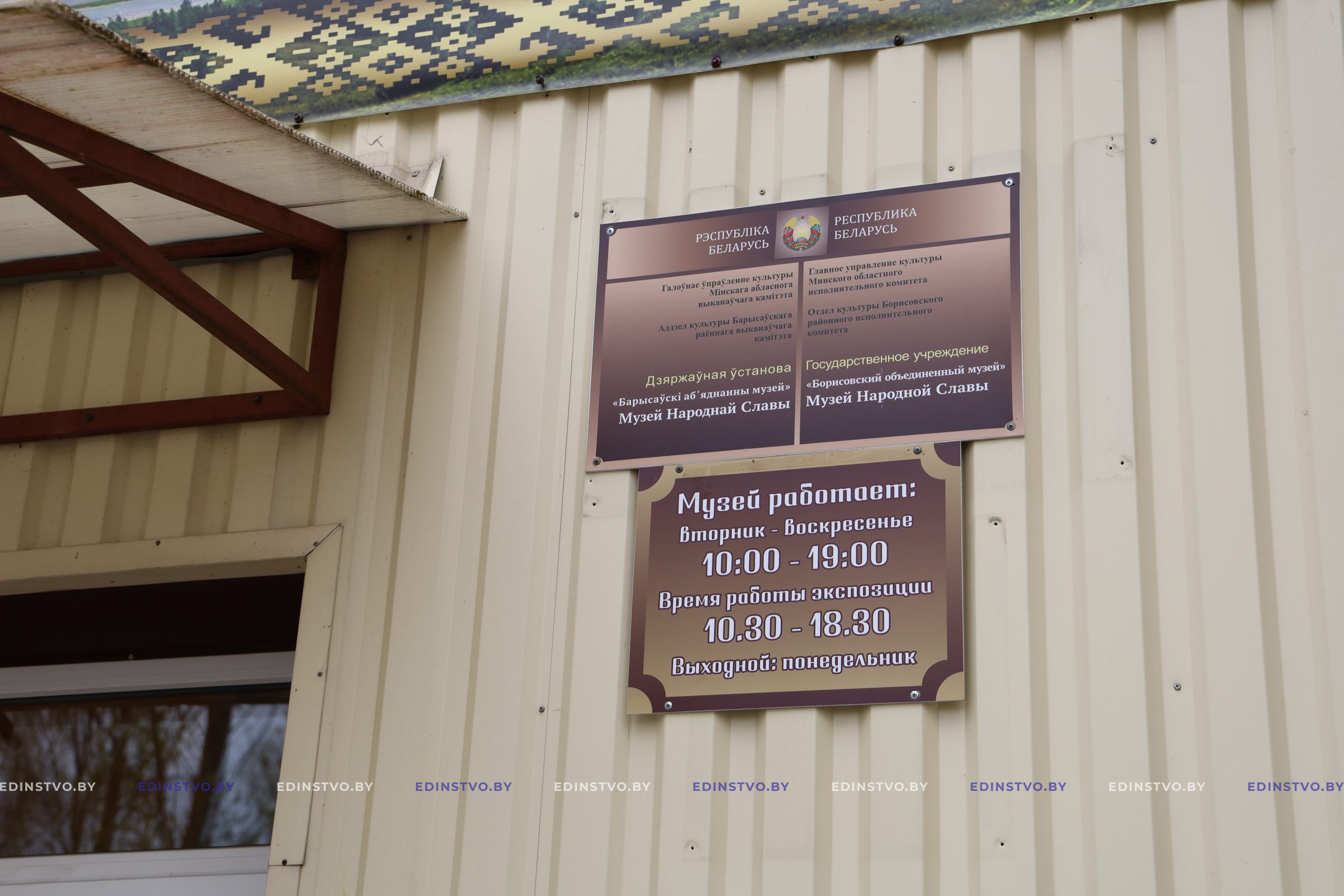 В Зембине после капремонта открылся Музей народной славы. Что можно увидеть в его экспозиции?