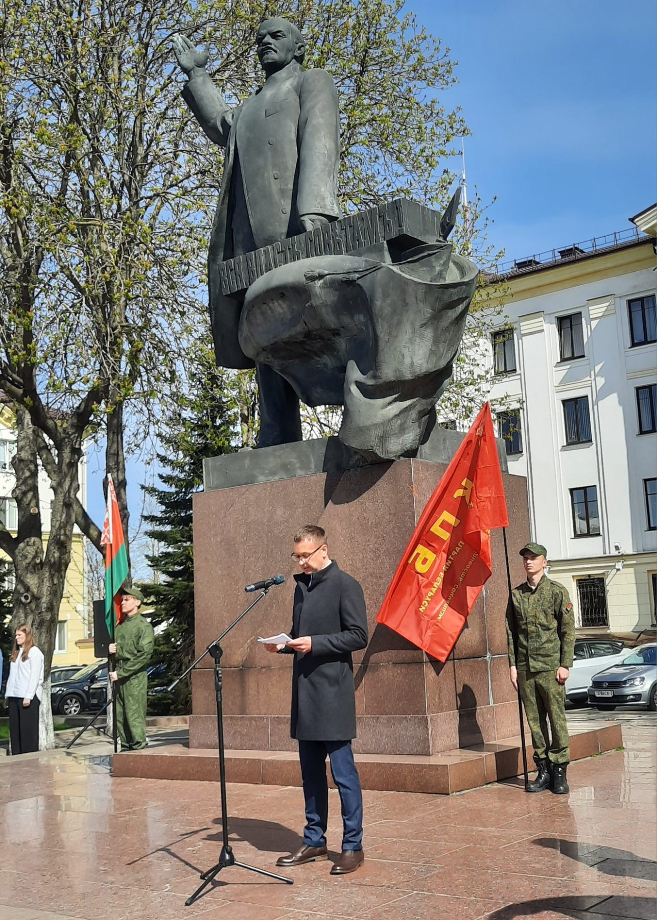 156 лет со дня рождения Владимира Ленина. В Борисов прошли митинги