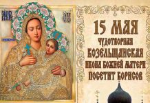 15 мая Чудотворная Козельщанская икона Божией Матери прибудет в Борисов: программа торжеств