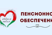 Как работает пенсионное обеспечение между Беларусью и Россией. Объясняем в День единения народов Беларуси и России