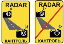 Внимание! Сегодня в Минской области на автодороге Р-53 «Слобода — Новосады» открывается участок контроля средней скорости движения