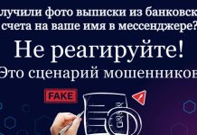 Осторожно: мошенническая схема с "декларированием" денег набирает популярность