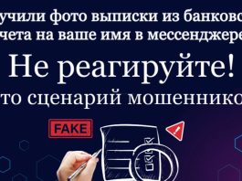 Осторожно: мошенническая схема с «декларированием» денег набирает популярность Осторожно: мошенническая схема с "декларированием" денег набирает популярность