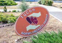 День открытых дверей в отделении дневного пребывания для инвалидов пройдет в ТЦСОН Борисовского района
